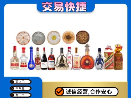 长治市名酒回收礼品.jpg