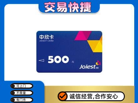 长治市回收中欣卡