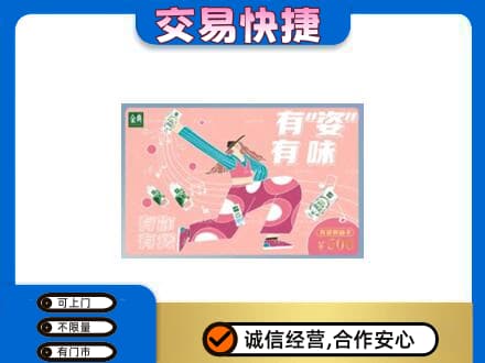 长治市购物卡回收伊利礼品卡.jpg