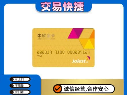 长治市购物卡回收中欣购物卡.jpg