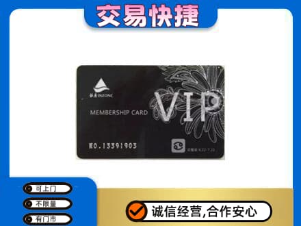 长治市回收银座卡