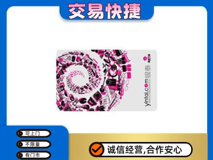 长治市回收银泰卡