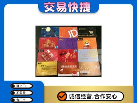 长治市购物卡回收网购卡.jpg