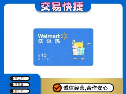 长治市购物卡回收沃尔玛卡.jpg