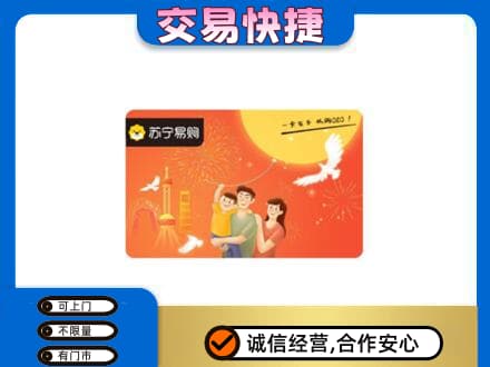 长治市购物卡回收苏宁易购卡.jpg