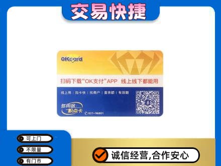 长治市购物卡回收百联ok卡.jpg