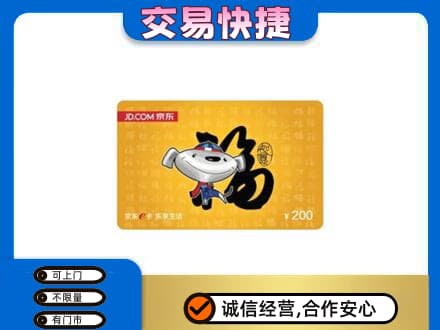 长治市购物卡回收京东E卡.jpg