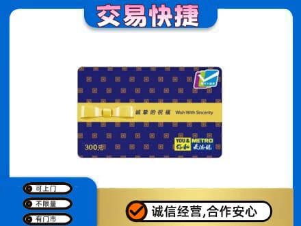 长治市购物卡回收麦德龙卡.jpg