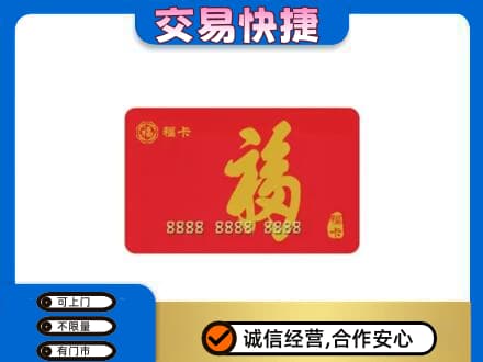 长治市回收福卡