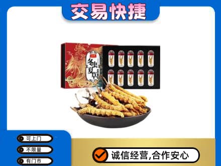 长治市礼品回收冬虫夏草.jpg