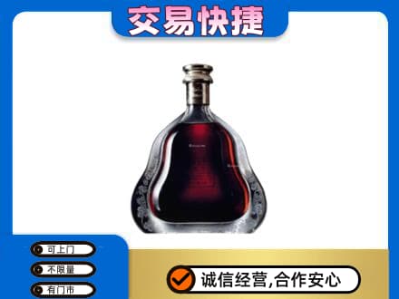 长治市洋酒回收轩尼诗李察空瓶.jpg