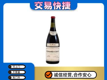 长治市洋酒回收红酒.jpg