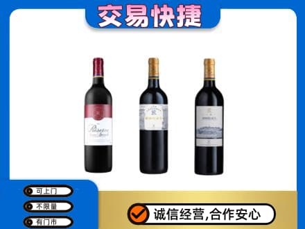 长治市洋酒回收拉菲红酒.jpg
