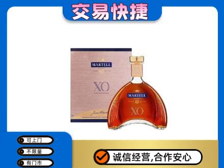 长治市洋酒回收马爹利XO.jpg
