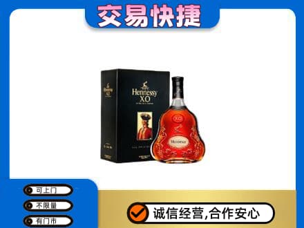 长治市高价回收轩尼诗