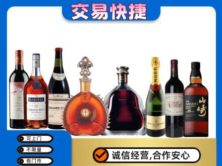 长治市洋酒回收店.jpg
