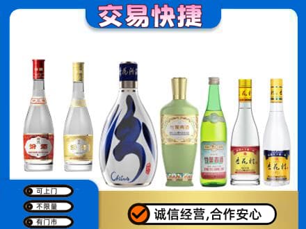 长治市回收汾酒