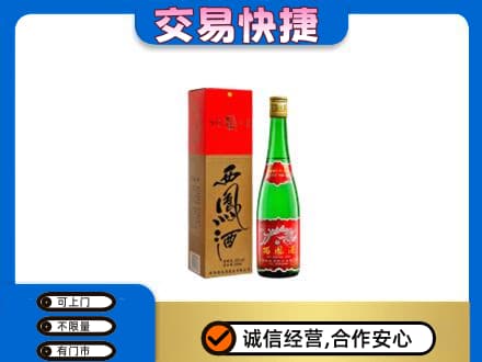长治市名酒回收西凤酒.jpg