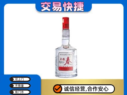 长治市名酒回收五粮春.jpg