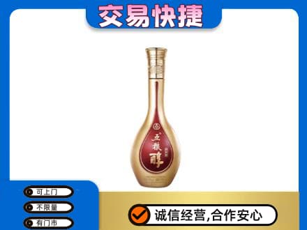 长治市名酒回收五粮醇.jpg