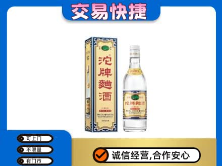长治市名酒回收沱牌曲酒.jpg