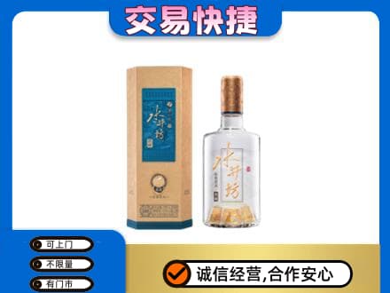 长治市名酒回收水井坊酒.jpg
