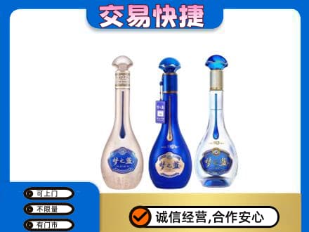 长治市名酒回收梦之蓝系列.jpg