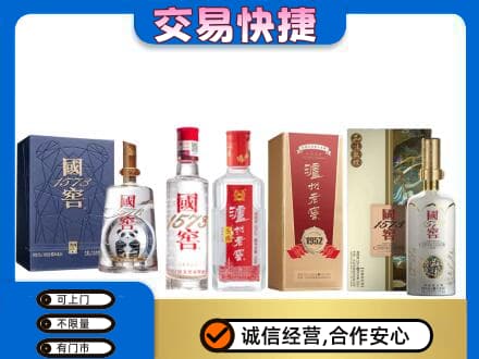 长治市回收国窖酒