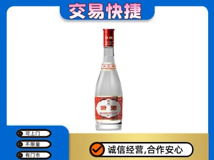 长治市回收汾酒红盖