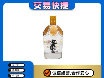 长治市回收董酒