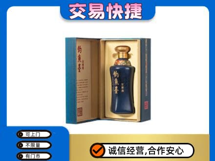 长治市名酒回收钓鱼台.jpg