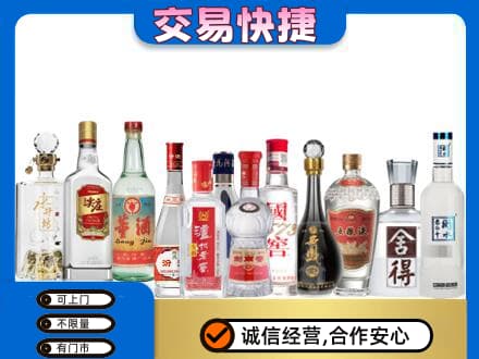 长治市回收名酒