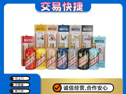 长治市回收生肖茅台酒