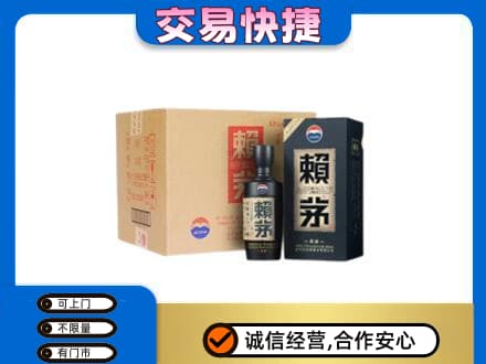 长治市茅台回收赖茅.jpg